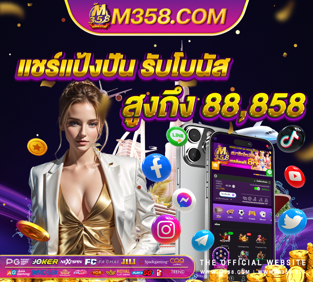 fun88 โบนัสไม่มีเงินฝาก ไฮโลไดเงินจริง grab